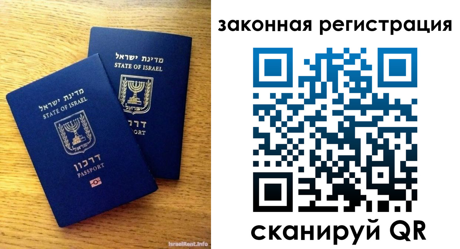 временная регистрация для всех в Заводоуковске