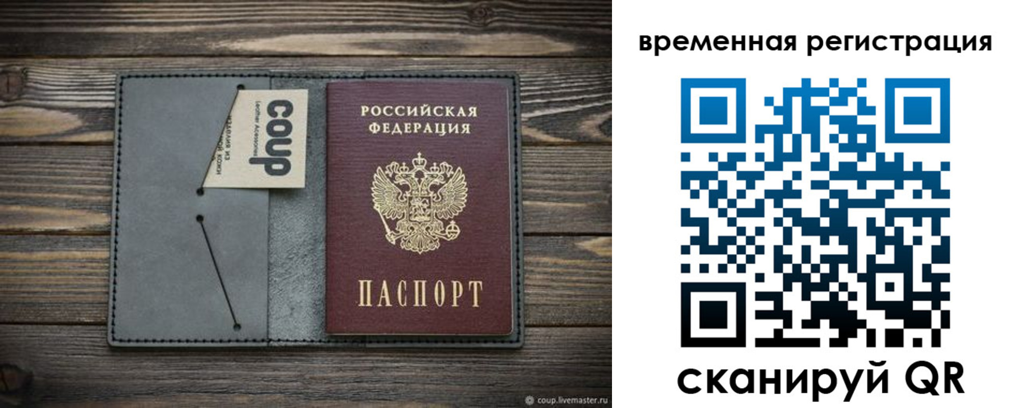 прописка в Заводоуковске