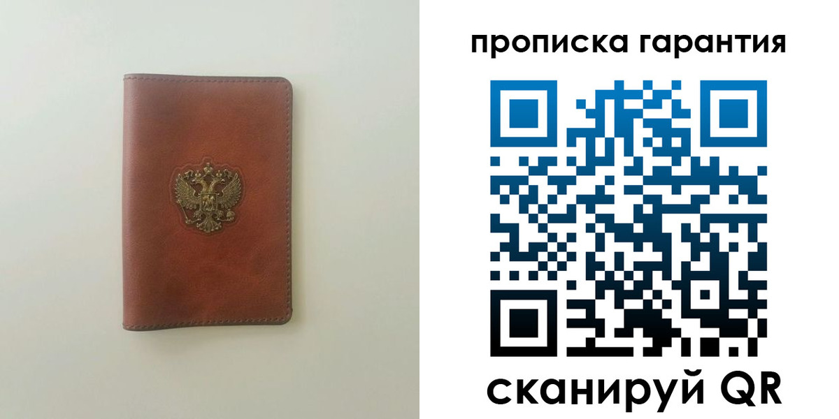 временная регистрация в Заводоуковске